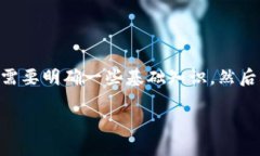 在处理区块链钱包时，特别是Tokenim钱包切换到以