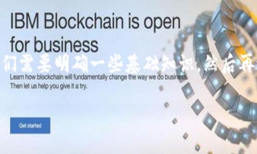 在处理区块链钱包时，特别是Tokenim钱包切换到以太坊的问题，首先我们需要明确一些基础知识，然后再进行分析和操作步骤的详细说明。以下是一个关于这一主题的详细大纲。

为何你的Tokenim钱包无法切换到以太坊？来看看解决方案！