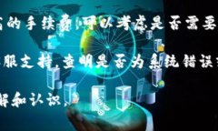 在使用加密货币钱包进行