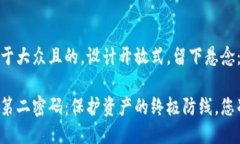 思考一个易于大众且的，设计开放式，留下悬念