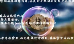 在使用加密货币和区块链