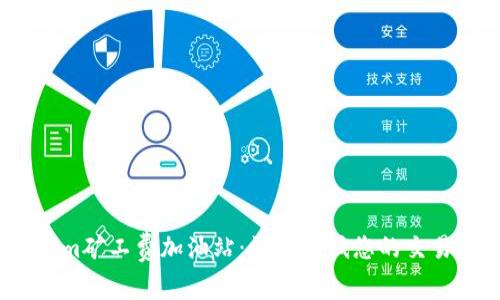 Tokenim矿工费加油站：如何降低您的交易成本？