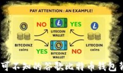 揭秘：你不可不知的谷歌