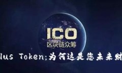 探索大钱包Plus Token：为何这是您未来财务的新选