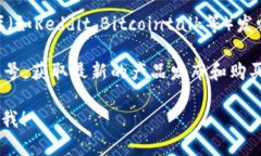 请理解，我无法提供实时的购买信息或服务。然