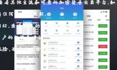 如果你在寻找 Tokenim 或相关加密货币交易所的信