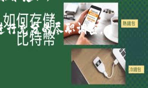 如果你在寻找 Tokenim 或相关加密货币交易所的信息，建议查看其他主流和可靠的加密货币交易平台，如 Binance、Coinbase、Kraken 等。以下是一些可能的解决方案：

1. **查阅官方网站**：访问 Tokenim 的官方网站，查看是否有任何公告或更新。

2. **市场数据网站**：访问 CoinMarketCap、CoinGecko 等网站，查看相关的市场动态。

3. **社区论坛**：前往 Reddit、Telegram 等社区，寻找其他用户的经验和建议。

4. **谨慎操作**：在进行任何交易之前，请确保你了解相关的风险，并进行充分的尽职调查。

如果你需要更具体的信息或帮助，请告诉我！