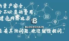 要兑换泰达币（Tether，通