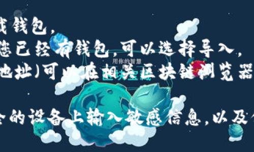 是的，SHIB（Shiba Inu token）可以存放在兼容ERC-20代币的钱包中，例如TokenTokenIM钱包。如果TokenTokenIM支持ERC-20代币，则用户可以在该钱包中管理SHIB和其他类似的代币。

要确保您能够成功存储SHIB，请执行以下步骤：

1. **下载并安装TokenTokenIM钱包**：确保从官方网站或可信的应用商店下载钱包。
2. **创建或导入钱包**：如果您是第一次使用，可以创建一个新钱包，或者如果您已经有钱包，可以选择导入。
3. **添加SHIB代币**：在钱包中查找“添加代币”或类似选项，输入SHIB的合约地址（可以在相关区块链浏览器查找），并确认添加.

在使用任何加密钱包时，请务必遵循安全最佳实践，例如备份助记词，不在不安全的设备上输入敏感信息，以及保持软件的最新版本。