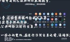 要在im钱包中将马蹄（MA