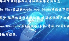 关于“tokenim”的下载版本，首先需要确认您所指