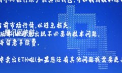 在TokenIM中卖出ETH的步骤如