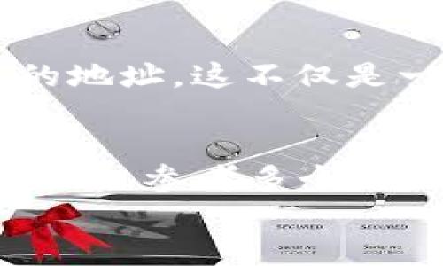 
你在Token.im钱包中找不到USDT？揭秘可能的原因及解决方案！

关键词
Token.im, USDT, 钱包, 虚拟货币/guanjianci

内容大纲
1. 引言
   - 说明问题的普遍性
   - 比喻：发现钱包里的USDT就像在海滩上找贝壳

2. Token.im钱包简介
   - 介绍Token.im的功能及特点
   - 阐明对比其他钱包的优势

3. 为何Token.im钱包中找不到USDT？
   - 错误的地址或链的选择
   - 交易未确认或失败
   - 其他代币的混淆
   - 钱包更新与兼容性问题

4. 怎样在Token.im中找回USDT？
   - 检查交易状态
   - 确认钱包地址
   - 刷新钱包数据
   - 联系客服或社区的帮助

5. 建立对虚拟货币的信任与理解
   - 分享个人故事或案例
   - 为什么了解你的钱包及代币是重要的？

6. 最后的建议与注意事项
   - 定期备份和安全措施
   - 如何做好风险管理
   - 重视信息来源的可靠性

---

## 引言
在这个虚拟货币飞速发展的时代，我们的生活就像是参加了一场不断变化的游戏，钱包里的每一笔数字都是我们在游戏中获得的分数。然而，有时候，你可能会在Token.im钱包里发现自己苦苦追寻的USDT怎么也消失了，就像在海滩上费尽心思寻找自己喜爱的贝壳却一个都没找到。这种时刻可能让人倍感焦虑，特别是当你已经做好了使用这些资金的准备时。那么，导致这种现象的原因到底是什么呢？接下来，我们将一起深入探讨，以及如何找回那些消失的USDT。

## Token.im钱包简介
在深入了解问题之前，让我们先来熟悉一下Token.im钱包。作为一款智能的虚拟货币钱包，Token.im不仅支持多种主流货币的存储与管理，还提供了方便的交易功能，用户体验上更是做到了极致。在这片虚拟货币的天地中，它就犹如一条通往珍宝之路的船只，让用户能安全、便捷地进行各种交易，而不至于在复杂的海域中迷失方向。

## 为何Token.im钱包中找不到USDT？
如果你发现自己的USDT在Token.im钱包中“失踪”，你不妨考虑以下几种可能性。

### 错误的地址或链的选择
有时候，用户在进行交易或转账时，可能没有仔细确认目标地址及其对应的链。如果你在Ethereum网络上接收USDT，却将其发送至一个不支持该代币的链上，比如某个小众的区块链，那么它将永远“漂流”在迷雾之中，无法到达你的钱包。

### 交易未确认或失败
数字资产有时会出现延迟或交易失败的情况，这部分是由网络拥堵或其他的技术原因引起的。这就像在繁忙的城市中积压的车流，有时它们需要等待片刻，才能打破僵局，继续前行。当你发现USDT没有出现在余额里，不妨查查你的交易状态是否显示成功。

### 其他代币的混淆
虚拟货币的世界如同一个五光十色的市场，各种代币琳琅满目。我们在Token.im中容易混淆不同代币的显示，如果你的USDT和其他代币是在同一个位置上，可要留心了。就如同在一个形形色色的市场中挑选商品，只有仔细辨别，才能找到你心爱的“宝贝”。

### 钱包更新与兼容性问题
偶尔，钱包的更新可能导致一时的显示错误。就像软件升级后新版本的界面可能让人不适应一样，要等到适应期过后，才能正常使用。如果你近期有进行过钱包更新，建议查看更新内容，确认是否有相关的兼容性问题。

## 怎样在Token.im中找回USDT？
如今科学院发展迅速，不同技术手段使我们能迅速找到问题的解决方案。让我们看看几种可能帮助你找回USDT的方法。

### 检查交易状态
首先，登录到你的Token.im钱包，查看交易历史。这就像是翻阅一本日记，记录着你每一次挥手的人生经历。如果发现某些交易未完成或状态不正常，那就可能是你的USDT为什么没有显示的原因。

### 确认钱包地址
检查你在交易中使用的钱包地址是否准确并匹配，确保指向的是你自己的Token.im钱包。如果你把USDT发送去了错误的地址，那么这笔交易将如同放飞的气球一般，消失在天空中，无从追回。

### 刷新钱包数据
在一些情况下，钱包的数据可能会因为网络问题出现短暂的延迟。尝试刷新页面，或者重新登录钱包，看看问题是否得到解决。

### 联系客服或社区的帮助
如果以上步骤都无法解决问题，建议直接联系Token.im的客服或者加入相关的社区寻求帮助。在这个充满变化的虚拟世界中，寻求支持就像是邀请一位经验丰富的向导，引领你找到失去的方向。

## 建立对虚拟货币的信任与理解
理解虚拟货币的不易，就像是学习一种新语言。每个用户在初入这个领域时，面临的挑战与迷惑不亚于一场“言语的冒险”。让我们举个例子，一位用户曾在Token.im中迷失了他心爱的USDT，苦苦寻觅后才发现，他提交了错误的地址。这不仅是一次资金的损失，更是对虚拟货币这一新兴趋势的深刻理解。

## 最后的建议与注意事项
在探索虚拟货币的过程中，保持警惕与耐心尤为重要。定期备份你的钱包信息，以及养成安全意识，使用强密码与两步验证。这就像是在建设自己的家园，只有夯实基础，才能更好地抵挡外来的风雨。务必要重视信息来源的可靠性，参考多个可信的平台及社区，以提高对虚拟货币的了解。

在这个快节奏的时代中，保持对虚拟货币的兴趣与探索，始终是推动你前行的动力。只要你能坚持，定能驾驭这片浩瀚的海洋，找到那些埋藏在深处的珍宝。