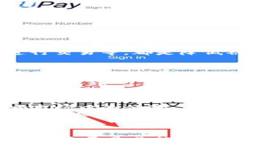 
为什么选择USDT钱包？破解加密货币安全的秘密！

USDT, 加密货币, 钱包, 安全/guanjianci

内容主体大纲：
引言：进入加密货币的世界
在这个数字货币快速发展的时代，加密货币正如浩瀚的宇宙一般，吸引着无数探险者。USDT，作为一种稳定币，因其与美元的挂钩而受到人们的青睐。美国财政部的声誉为其注入了信心，然而，使用USDT钱包，你究竟需要什么样的准备？

第1章：什么是USDT？革新还是伪装？
USDT的全名是“Tether US Dollar”，它如何运作，背后又隐藏了怎样的商业模式？USDT如同一枚令人惊叹的硬币，正反两面各有其精彩之处。它不仅为投资者提供了稳定的价值储存，其背后庞大的交易量又为加密市场增添了生机。这一章将深度剖析USDT的本质及其在市场中的角色。

第2章：加密货币钱包的重要性
想象一下，你拥有一把古老的金钥匙，能开启一个充满财富的宝库。这把钥匙就是你的加密货币钱包。无论是热钱包还是冷钱包，它们的存在对于保护你的数字资产至关重要。本章将讨论不同类型的钱包的优缺点，以及它们是如何确保你的USDT安全的。

第3章：如何选择合适的USDT钱包？
在琳琅满目的USDT钱包中，你该如何挑选？就如同在繁华的市场中寻找珍珠一样，我们需要懂得比较，分析每一个选择的细节。无论是安全性、兼容性还是用户体验，每一点都至关重要。本章将提供实用的选择指南，帮助读者找到最适合自己的USDT钱包。

第4章：USDT钱包的安全措施
安全性就像是守护城堡的士兵，绝不能有丝毫松懈！如何确保你的USDT钱包不会受到黑客的侵扰？这一章将提供一些实用的安全措施，例如双重认证、冷存储技术等，助你构建坚不可摧的安全堡垒。

第5章：USDT钱包里的日常管理
拥有USDT钱包，就像在日常生活中拥有一个精明的财务顾问。然而，如何科学地管理你的资产，进行智能投资，也是门学问。本章将讨论资产管理的策略、如何进行价格预判，以及避免不必要的损失。

第6章：常见问题及解决方案
在实际使用过程中，用户常常会遇到各种问题，例如钱包无法登录，转账延迟等。这些问题如同不速之客，打扰了美好的数字生活。我们将在这一章中列举一些常见的问题和对应的解决方案，帮助读者高效应对。

结论：掌握USDT钱包的力量
在加密货币的海洋中，USDT钱包是你与财富之间的桥梁。无论是在投资，还是在日常交易中，了解并善用USDT钱包的各种功能，你都会发现自己的钱包越来越鼓。这不仅仅是一种财富的积累，更是一种生活的智慧和选择的勇气！

---

接下来，我会围绕这个大纲撰写不少于2800字的文章，尽量让文本更具表现力、情感化并贴近人类创作的风格。以下是完整的文章内容： 

---

引言：进入加密货币的世界
在这个数字货币迅猛发展的时代，越来越多人将目光投向了加密货币的海洋。就像进入一个神秘而又浩瀚的宇宙，令人感到无比兴奋。无论是投资、美味的交易，还是安全存储，USDT（Tether）作为一种稳定币，犹如一位引导者，帮助我们在数字世界中航行。
USDT不仅因其与美元1:1挂钩而备受青睐，背后深厚的市场需求也为其背书。想象一下，如果生活就如同一盒巧克力，那么USDT就是那一颗特别的巧克力，既甜蜜又不会让你感到腻味，能够在不确定的经济环境中为你的投资提供安全感。然而，使用USDT进行交易的时候，一个不可或缺的工具便是USDT钱包。那么，什么是USDT钱包？它又如何影响你的投资之路呢？

第1章：什么是USDT？革新还是伪装？
USDT，或称Tether，是一种特殊的加密货币，属于稳定币的一类。它通过以1:1的比例锚定美元，旨在为用户提供一个相对稳定的数字资产。在这片波动频繁的加密货币市场，USDT如同大海中坚固的那座灯塔，指引着投资者在风险与收益间找到平衡。
USDT是通过区块链技术生成的，代表着用户在Tether公司存入的真实美元。Tether公司承诺每铸造一枚USDT，便会有等量的美元储备在其账户中。这种机制为USDT提供了稳固的价值支持，然而，却也引发了一些质疑和争议。例如，有人质疑Tether公司的透明度，认为它是否真的持有与USDT相等的美元储备？这就像一块华丽的面具，掩盖在其背后的是复杂而又神秘的商业模式。
在这一章中，我们将探讨USDT的运作机制及其在市场中的角色。USDT不仅吸引着各类投资者的目光，也成为许多交易者在加密市场中换汇的首选工具，其背后的力量不容小觑。

第2章：加密货币钱包的重要性
说到加密货币钱包，它们就如同你日常生活中的钱包。想象一下，如果没有钱包，你如何能够保管你的现金、银行卡和各种重要的l身份信息？在加密货币的世界里，钱包同样承担着类似的角色。
加密货币钱包大致分为热钱包和冷钱包。热钱包就像是一个随手可得的手拿包，方便快速地进行交易，比如你要去买杯咖啡或者进行一笔投资。而冷钱包，则如同存满黄金的保险箱，不易被入侵，适合长期保存。这两种钱包各有利弊，了解并选择其中适合自己的钱包，便是保护你数字资产的第一步。
安全性、易用性和兼容性是选择钱包时需要考虑的重点。选择不当，可能会导致资产的损失而痛失千金。因此，在这一章中，我们将深入探讨经受市场考验的钱包类型，它们是如何确保资金安全，帮助用户便捷交易的。

第3章：如何选择合适的USDT钱包？
在选择USDT钱包的过程中，就像在繁华的市场中寻找一颗璀璨的珍珠，挑选适合自己的钱包至关重要。不同类型的钱包具有不同的特点，熟悉这些特点能够帮助你做出明智的决定。
首先，安全性是重中之重，有些钱包采用硬件加密技术，提供冷存储以防止黑客入侵，而某些钱包则可能在安全性上有所妥协。其次，兼容性也极其重要，确保你所选择的钱包支持USDT以及其他多种货币，能够让你的交易更为灵活。此外，用户体验则关乎你在使用时的感受，简洁易用的界面会让你在投资过程中游刃有余。
这章中，将提供一些实用的选择指南，帮助读者在繁杂的钱包市场中找到最符合自己需求的USDT钱包，如同寻找那颗独一无二的宝石，闪闪发光。

第4章：USDT钱包的安全措施
在今天这个科技大爆炸的时代，网络安全之战愈演愈烈。保护你的USDT钱包，犹如守护一座坚不可摧的城堡，必须筑起安全的高墙。你需要掌握哪些防御措施，以确保你的数字资产安全不被侵扰？
双重认证是保护钱包的一道重要防线，虽然它可能会增加一定的操作时间，但所带来的安全性是无可比拟的。此外，定期对钱包进行安全审查，使用强密码及不在公共网络环境下进行交易等，都是降低被攻击风险的有效策略。在这一章中，我们将深入讲解这些安全措施的细节，让你在面对潜在威胁时，始终如一位警觉的保安，确保资产安然无恙。

第5章：USDT钱包里的日常管理
拥有USDT钱包就如同拥有一位精明的理财顾问，能够帮助你管理、投资甚至增值。如何科学地管理你的钱包，让它真正发挥出最大的价值呢？
资产管理策略是你必须掌握的一门学问。投资者需要定期监测USDT的市场动向，及时调整投资方向，避免不必要的损失。比如，适时进行资产分配，不仅可以降低风险，还能提升收益率。此外，了解市场趋势和价格波动，对于进行精准的价格预判也是必不可少的。这一章将为你提供实用的管理策略，让你的USDT钱包满载而归，如同一位出色的商人，善于把握每一次机会。

第6章：常见问题及解决方案
使用USDT钱包过程中，难免会遇到一些小问题，想象一下，如同赶路时掉落的讯息，这些问题如同不速之客，打扰了你本该愉快的交易。如何有效解决这些问题，将决定你在这个加密市场中的体验。
常见的问题包括钱包无法登录、转账延迟等。这些问题可能会让交易受到阻碍，甚至降低你的信心。在这一章中，我们将列举一系列常见的问题及其解决方案，帮助读者快速排忧释难，维护良好的交易体验。

结论：掌握USDT钱包的力量
最终，USDT钱包为你打开了一扇通往财富的窗户。在这个快速发展的加密市场中，作为投资者的你需要时刻保持警惕，积极探索，并合理管理自己的数字资产。钱包不仅是USDT的容器，它更是你数码生活的最佳盟友。
无论是投资，还是进行日常交易，了解并善用USDT钱包的各种功能，前往你人生的各个目标之地，你总会发现自己的钱包逐渐鼓起来。掌握USDT钱包的力量，不仅是在金钱上的积累，更是一种选择的勇气和生活的智慧。在这个数字时代，你也能如同乘风破浪的航海者，把握住每一个向着富饶未来出发的机会！
