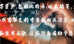 Tokenim 是一个加密货币平台，主要用于交易和存储