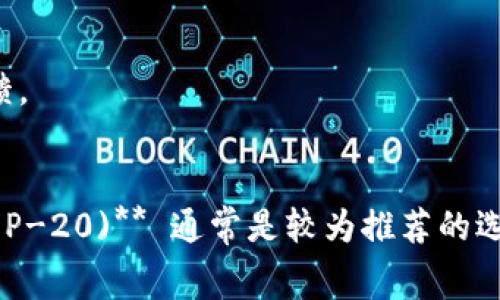 在选择将USDT从一个平台提取到FT钱包时，最适合的链名称通常取决于几个因素，包括交易费用、交易速度、以及你的具体需求。以下是几种常见的链名称，你可以考虑：

1. **Ethereum (ERC-20)**: USDT在以太坊链上以ERC-20代币的形式存在。以太坊链是非常流行的选择，但由于网络繁忙，交易费用可能较高。

2. **Tron (TRC-20)**: 在Tron网络上，USDT以TRC-20代币的形式存在。Tron通常具有更低的交易费用和更快的交易确认时间，适合频繁小额交易的用户。

3. **Binance Smart Chain (BEP-20)**: 在币安智能链上，USDT也是以BEP-20的形式存在。这个链也因其低手续费和快速确认而受到欢迎。

4. **Omni Layer**: 这是USDT最早存在的链，在比特币网络上运行，但通常不建议选择它，因为手续费较高且确认时间较长。

在选择链的过程中，建议根据以下几点做出判断：

- **手续费**: 评估不同链的交易手续费。
- **速度**: 不同链的交易确认时间可能会有所不同。
- **安全性**: 一些链可能在安全性上表现更好，建议查看用户反馈。
- **钱包支持**: 确保你的FT钱包支持你选择的链。

总的来说，**Tron (TRC-20)** 和 **Binance Smart Chain (BEP-20)** 通常是较为推荐的选择，如果你特别关心费用和交易速度。