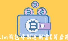 狗狗币如何在token.im钱包中