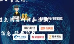 USDT 钱包官网通常指的是提