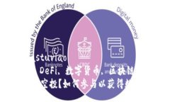 fastuviao/fastuviaotokenim空投, DeFi, 数字货币, 区块链