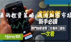 jiaoti探索Tokenim基金：加密货币投资的未来在哪里
