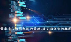 截至我最新的信息，Tokenim 钱包并不支持门罗币（