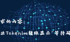 下面是您请求的内容：如