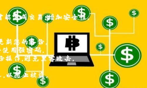 在进行数字货币和区块链相关操作时，备份tokenim或其他加密货币的关键是在于确保资金的安全性和可访问性。以下是一些常见的备份位置和方法：

1. **硬件钱包**:
   - 使用硬件钱包（如Ledger、Trezor等）存储您的tokenim，这些设备专门设计来提供安全存储，可以离线保存您的私钥。

2. **纸质钱包**:
   - 可以生成一份纸质钱包，将您的私钥和地址打印出来，妥善保管。注意要确保纸质钱包不会被损坏或丢失。

3. **加密的数字备份**:
   - 将您的私钥或助记词加密并存储在安全的数字设备上（如USB闪存驱动器），并确保这些设备不连接互联网。

4. **云存储（需谨慎）**:
   - 您也可以选择使用云存储服务备份您的助记词，但必须非常小心，确保这份文件是加密的，且云服务是可靠的。

5. **多重签名钱包**:
   - 使用多重签名技术的加密钱包，要求多个私钥才能完成交易，增加安全性。

### 其他安全建议：
- **定期更新备份**: 每当您完成重大交易后，确保更新您的备份。
- **使用强密码**: 对所有与钱包相关的账户和文件使用强密码。
- **安全的环境**: 在安全、不公开的环境中进行备份操作，避免黑客攻击。

确保在任何情况下都不要将私钥或助记词分享给他人，以防止被盗。