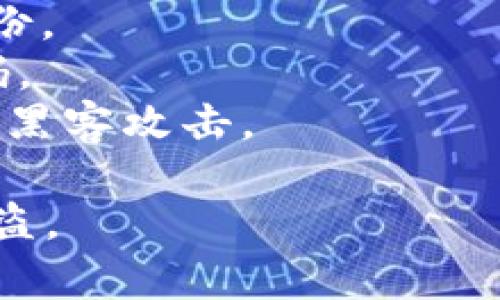 在进行数字货币和区块链相关操作时，备份tokenim或其他加密货币的关键是在于确保资金的安全性和可访问性。以下是一些常见的备份位置和方法：

1. **硬件钱包**:
   - 使用硬件钱包（如Ledger、Trezor等）存储您的tokenim，这些设备专门设计来提供安全存储，可以离线保存您的私钥。

2. **纸质钱包**:
   - 可以生成一份纸质钱包，将您的私钥和地址打印出来，妥善保管。注意要确保纸质钱包不会被损坏或丢失。

3. **加密的数字备份**:
   - 将您的私钥或助记词加密并存储在安全的数字设备上（如USB闪存驱动器），并确保这些设备不连接互联网。

4. **云存储（需谨慎）**:
   - 您也可以选择使用云存储服务备份您的助记词，但必须非常小心，确保这份文件是加密的，且云服务是可靠的。

5. **多重签名钱包**:
   - 使用多重签名技术的加密钱包，要求多个私钥才能完成交易，增加安全性。

### 其他安全建议：
- **定期更新备份**: 每当您完成重大交易后，确保更新您的备份。
- **使用强密码**: 对所有与钱包相关的账户和文件使用强密码。
- **安全的环境**: 在安全、不公开的环境中进行备份操作，避免黑客攻击。

确保在任何情况下都不要将私钥或助记词分享给他人，以防止被盗。