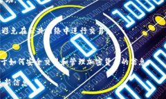 提现到Tokenim（在某些区域