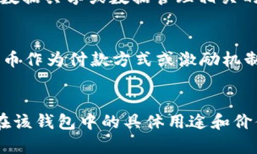 在Tokenim钱包中，