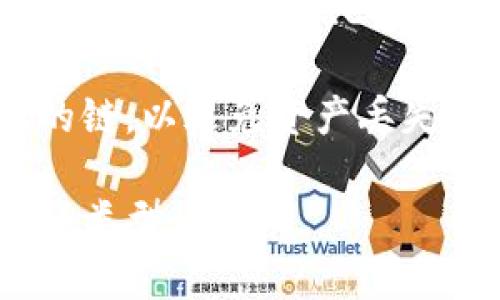 在将Token或数字资产从ImToken钱包转至火币（Huobi）时，转账的链类型通常取决于该Token所基于的区块链网络。以下是一些常见的链类型及例子：

1. **以太坊（Ethereum）**：
   - 许多Token是基于以太坊网络的ERC-20代币。这类代币需要在以太坊链上进行转账。
   
2. **币安智能链（Binance Smart Chain, BSC）**：
   - 一些Token基于币安智能链，通常是BEP-20代币。在这种情况下，转账也需要选择合适的链。

3. **TRON（波场）**：
   - TRC-20代币是基于TRON网络的Token。转账时需要选择TRON链。

4. **HECO、Polygon等**：
   - 其他链，如HECO链或Polygon，也有各自的标准代币类型（如HRC-20、MATIC等）。

在进行转账时，确保在ImToken钱包中选择与Token类型相匹配的链，以避免资产丢失或转账失败。同时，在火币的充值页面也要确认支持的链类型。

如果您具体提到的Token名称或其它信息，可以更精准地确认其链类型。