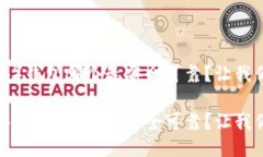 Shiba Inu（SHIB）钱包哪个最