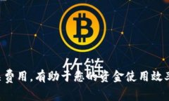 Tokenim提取5000 USDT的费用可