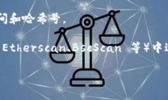 关于 Tokenim 钱包的交易哈