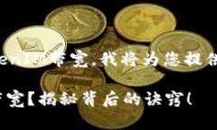 为了帮助您理解如何购买