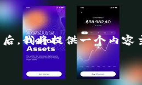 我们来设计一个易于理解且具备的，以及相关关键词。然后，我将提供一个内容主体的大纲，并围绕这个大纲撰写不少于2800字的内容。

tokenim备份丢了怎么办？别慌，看这里教你如何找回！