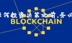 当谈到加密货币时，特别