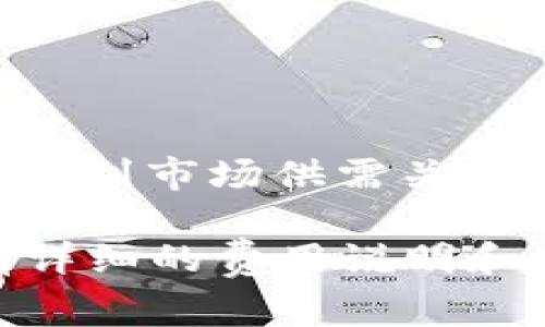 Tokenim (或者是类似的区块链项目) 转账所需的能量或手续费通常取决于多个因素，包括网络的拥堵程度、交易的复杂性，以及该平台的具体设计和协议等。

1. **网络拥堵程度**: 如果网络繁忙，处理交易的速度可能会变慢，手续费可能会上升。
  
2. **交易复杂性**: 如果转账涉及多个合约或者额外的操作，可能会需要更多的能量。
  
3. **特定平台的费率**: 不同的区块链平台可能有不同的能量费率结构，这通常还会受到市场供需关系的影响。

为了获得准确的信息，建议直接查阅 Tokenim 的官方文档或用户手册，其中通常会有详细的费用说明和能量消耗的具体计算方法。您也可以在相关的论坛或社交媒体上查找用户的经验分享。