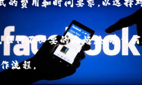 提取Tokenim币（或任何加密货币）通常涉及以下几个步骤。请注意，在进行提现之前，确保您了解相关的交易费用以及可能的税务义务。以下是一般的步骤流程，具体操作可能因平台和地区而异。

步骤一：选择交易所
首先，您需要选择一个支持Tokenim币的交易所。常见的交易所包括Binance、Huobi、OKEx等。在选择交易所时，请确保其声誉良好并且安全，并且支持您所在地区的提现操作。

步骤二：注册账户
在选择的交易所中注册账户。通常，您需要提供邮箱、手机号码以及其他个人信息。此外，您可能需要进行身份验证以符合KYC（了解您的客户）要求。

步骤三：充值Tokenim币
如果您尚未在交易所内拥有Tokenim币，您需要先将Tokenim币转入您所注册的交易所账户。可以通过将Tokenim币从您的加密钱包转移到交易所提供的充值地址来完成此操作。确保输入地址时小心无误，以避免资产损失。

步骤四：出售Tokenim币
一旦Tokenim币进入您的交易所账户，您可以选择将其转换为法定货币（例如美元、人民币等）或其他加密货币。在交易所界面中，找到Tokenim币的交易对，例如Tokenim/USDT或Tokenim/BTC，然后输入您想出售的数量，并完成交易。

步骤五：提现法定货币
当您成功出售Tokenim币并且账户中有法定货币时，您可以选择提现。找到“提现”选项，输入您要提现的金额以及提现方式（银行转账、支付宝、微信支付等）。根据交易所的要求，您需要输入相关的银行账户信息。

步骤六：确认提现
在提交提现请求后，交易所通常会发送一封确认邮件或短信。您需要确认此请求，以确保安全。提现过程可能需要一段时间，具体取决于交易所的处理速度和提现方式。

步骤七：等待资金到账
一旦您的提现请求被处理，您需要等待资金到账。到账时间根据银行处理速度可能会有所不同，一般在1-5个工作日内。

注意事项
在提现Tokenim币时，务必要保持警惕，确保您使用的交易所是合法且安全的。此外，了解不同提现方式的费用和时间要求，以选择对您最有利的选项。

总结
提现Tokenim币的过程虽然看起来相对简单，但确实需要仔细和耐心。确保每一步都正确无误，以避免任何不必要的麻烦。如有任何疑问，建议查阅交易所的支持文档或咨询客服。

以上是提现Tokenim币的一般步骤，不同交易所可能会有所不同，请务必事先了解该交易所的具体操作流程。