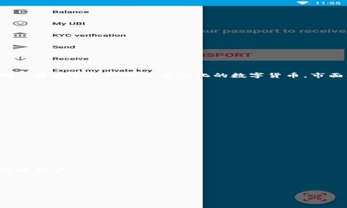 比特币钱包官网指的是比特币官方推荐的钱包服务平台，但比特币并没有一个统一的“官网”，因为它是一个去中心化的数字货币。市面上有多个钱包服务提供商，各有其官网。以下是一些比较知名和受欢迎的比特币钱包官网：

1. **Blockchain.com** - [Blockchain.com](https://www.blockchain.com/)
   - 提供比特币及其他加密货币的在线钱包。

2. **Coinbase** - [Coinbase.com](https://www.coinbase.com/)
   - 提供一个用户友好的界面，可以购买、销售和存储比特币。

3. **BitPay** - [BitPay.com](https://bitpay.com/)
   - 提供比特币钱包及支付解决方案。

4. **Electrum** - [Electrum.org](https://electrum.org/)
   - 一款轻量级比特币钱包，注重速度和简洁的用户界面。

5. **Trezor** 和 **Ledger** - 这两种硬件钱包也有各自的官网，适合需要更高安全性的用户。
   - Trezor: [Trezor.io](https://trezor.io/)
   - Ledger: [Ledger.com](https://www.ledger.com/)

在选择比特币钱包时，请注意安全性、用户评价以及是否符合您的需求。