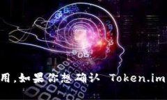 Token.im 是一款支持多种数