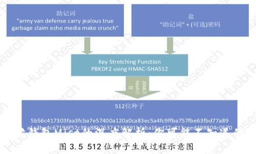 以太坊钱包Mist的深度解析：你可能不知道的秘密