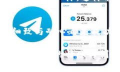   如何简单快捷地将USDT转入TP钱包？背后藏着哪些