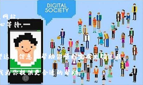 充钱到 Tokenim（一个加密货币钱包或者交易平台）的步骤可能会因平台而异。以下是一般情况下可以遵循的步骤。请根据你使用的 Tokenim 平台，调整步骤：

### 1. 登录到你的 Tokenim 账户
   首先，打开 Tokenim 的官方网站或者应用程序，输入你的登录凭证，进入你的账户。如果你还没有账户，需要先进行注册。

### 2. 找到“充值”或“Deposit”选项
   一旦登录到你的账户，浏览页面寻找“充值”或“Deposit”选项。这个选项通常在用户仪表板或者侧边栏中。

### 3. 选择支付方式
   在充值页面，你会看到多种支付方式可供选择，例如信用卡、银行转账、电子钱包等。根据你的方便，选择一个合适的付款方式。

### 4. 输入充值金额
   在选定支付方式后，输入你想要充值的金额。请注意，不同的平台可能对充值金额有最低限制。

### 5. 添加支付信息
   根据你选择的支付方式，输入所需的支付信息。例如，如果你使用信用卡，你需要输入卡号、到期日期和安全码等信息。

### 6. 确认并完成充值
   核对输入的信息后，点击确认或者“Pay”按钮，完成充值过程。某些情况下，你可能会收到确认短信或者邮箱通知，确保对此保留记录。

### 7. 检查账户余额
   充值完成后，前往你的账户主页面，检查余额是否已更新，确保资金已成功到账。

### 注意事项
- 确保你访问的是 Tokenim 的官方渠道，以免落入钓鱼网站。
- 根据不同的支付方式，有些充值可能需要时间处理，耐心等待。
- 了解充值所需的手续费及兑换率。

### 结束语
充钱到 Tokenim 非常简单，只需按照步骤操作即可。希望这些信息能帮助你顺利完成充值过程。

如果此内容不符合你的需求，请提供更具体的信息，以便我为你提供更合适的帮助。