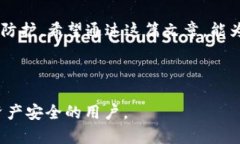   如何保护您的数字资产？当TokenIM被盗时，我们