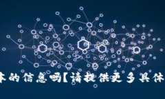 请问您是想寻找有关＂T