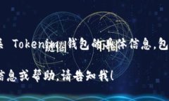 Tokenim 是一个去中心化的数