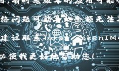 关于“tokentokenim钱包余额