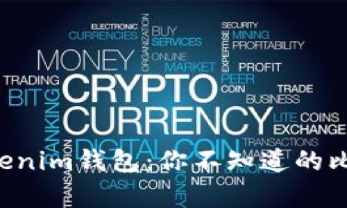 探索Tokentokenim钱包：你不知道的比特币存储秘密