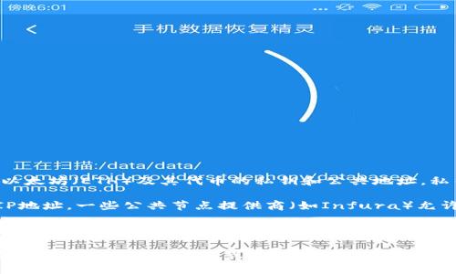 以太坊钱包本身并不直接与特定的IP地址相关联。以太坊钱包是一个软件或硬件工具，用于管理以太坊（ETH）及其代币的私钥和公共地址。私钥是访问和管理您数字资产的唯一凭证，而公共地址则类似于银行账户号码，可以用来接收资金。

但是，在与以太坊网络交互的过程中，例如通过全节点、轻节点或交互式钱包服务，可能会涉及到IP地址。一些公共节点提供商（如Infura）允许用户与以太坊网络连接，而这些连接可能会显示出用户的IP地址。

如果你想查看自己以太坊钱包的相关信息或者想要查询某种交易的状态，可以使用区块链浏览器（如Etherscan）来查看。但是要注意保护自己的隐私，不要随意分享自己的以太坊地址和相关数据。

总结来说，直接查找以太坊钱包的IP地址是不现实的，因为钱包数据与IP地址没有直接关联。如果你有其他具体的问题或需求，请分享更多信息，以便获取针对性的帮助。